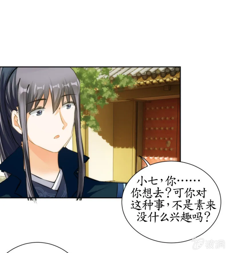 第58话 第25页