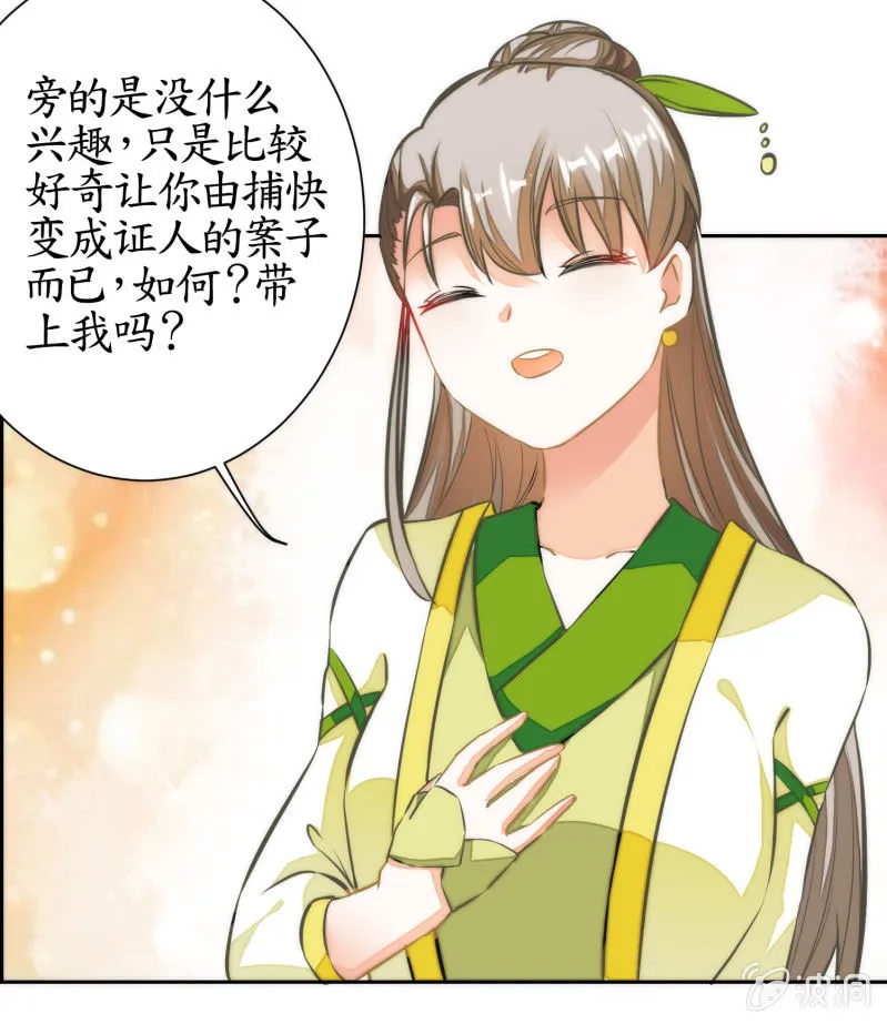 第58话 第26页