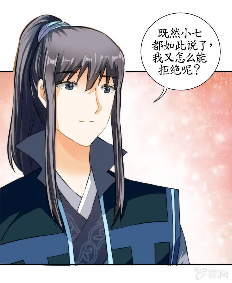 第58话 第27页