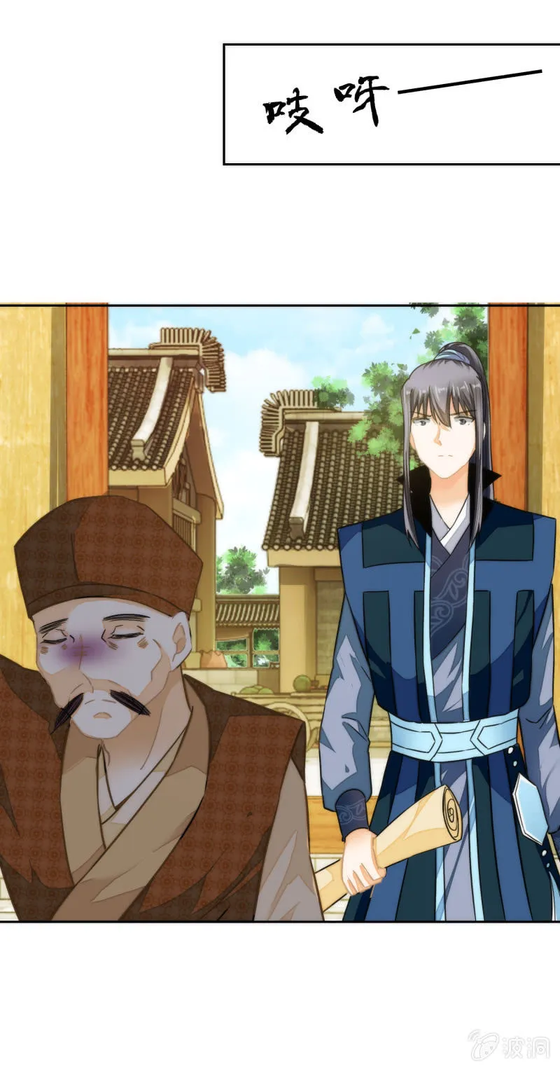 第58话 第31页