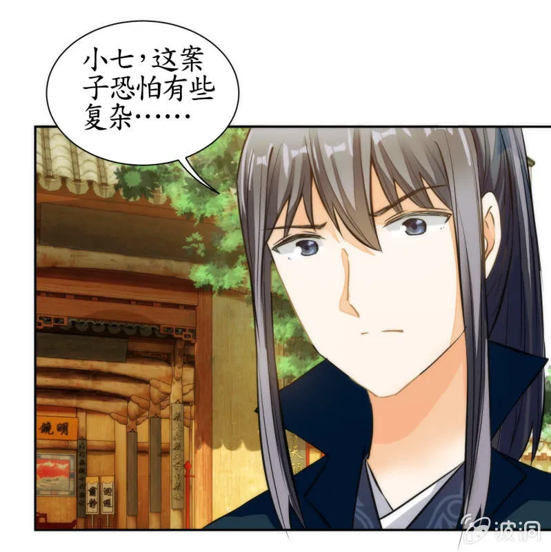 第58话 第33页