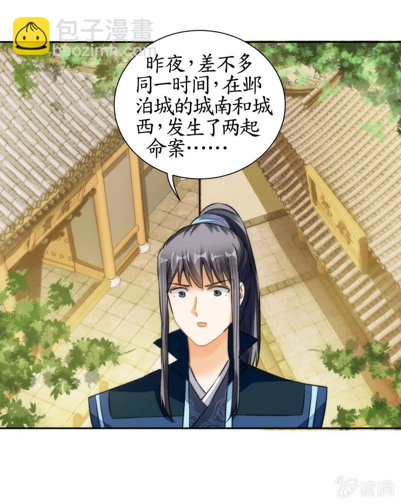 第58话 第35页