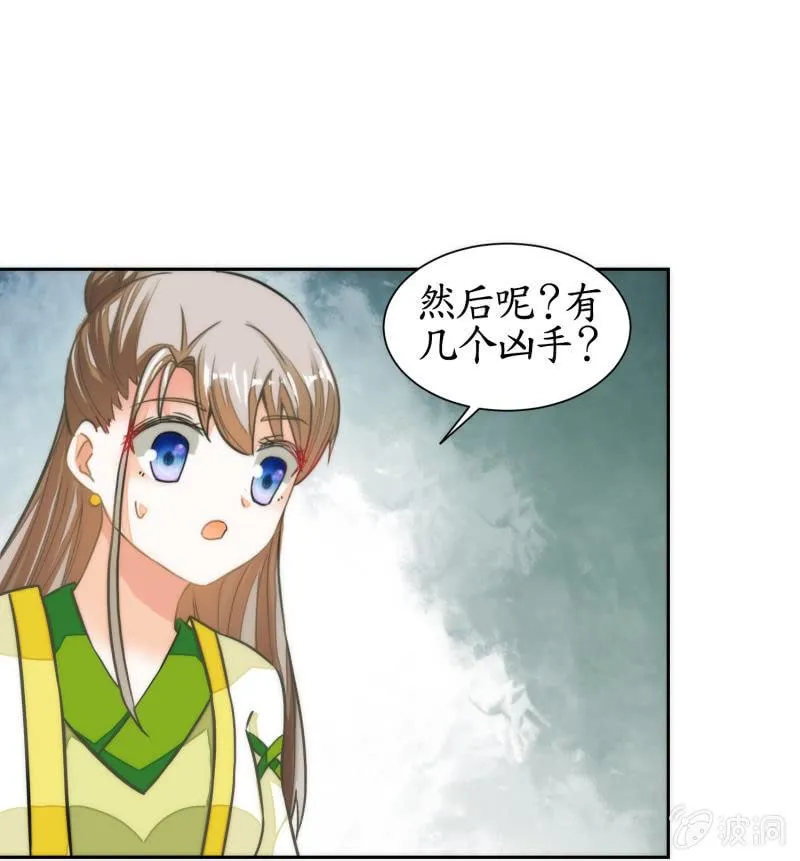 第58话 第36页
