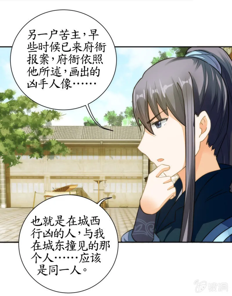 第58话 第37页