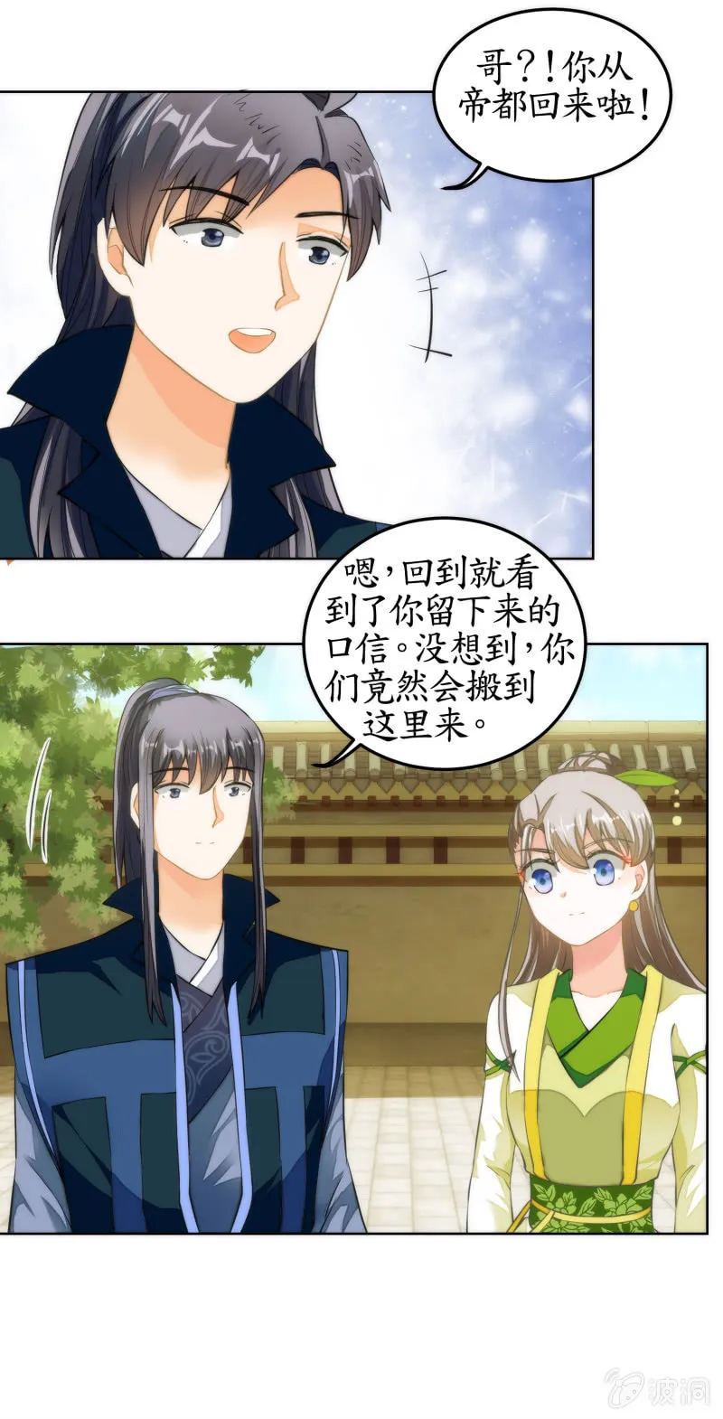 第58话 第42页