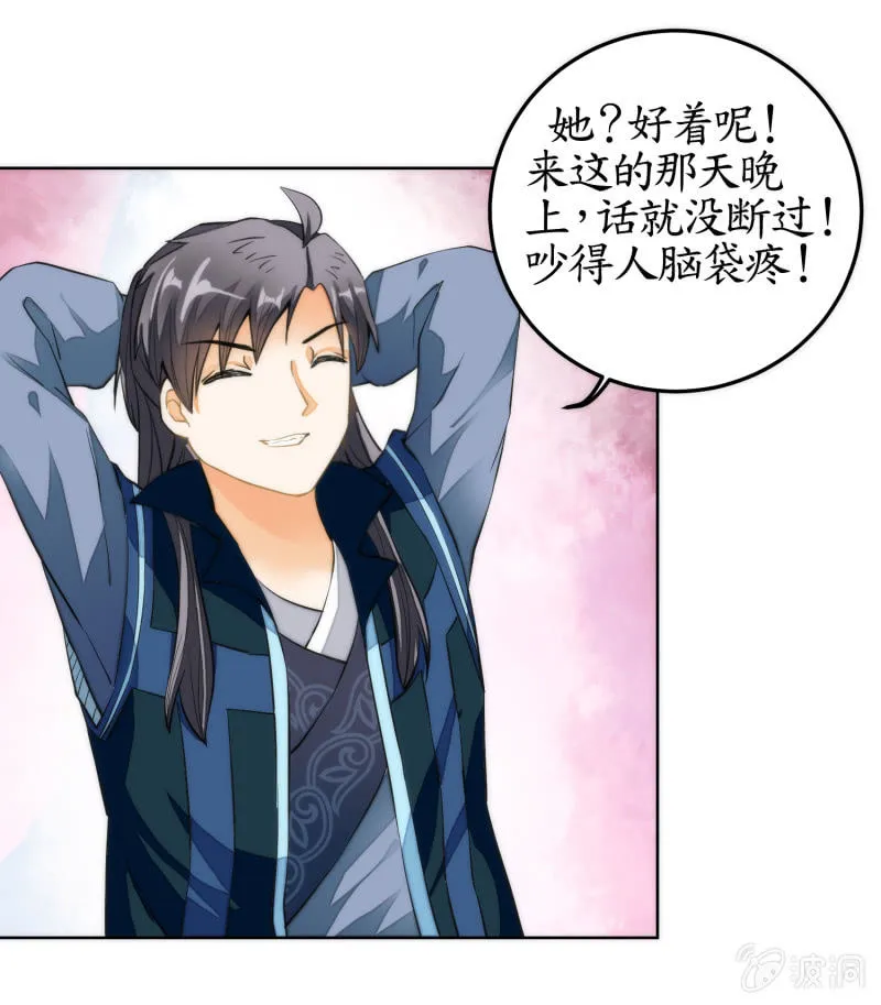 第58话 第45页