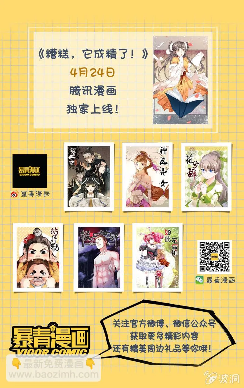第58话 第48页