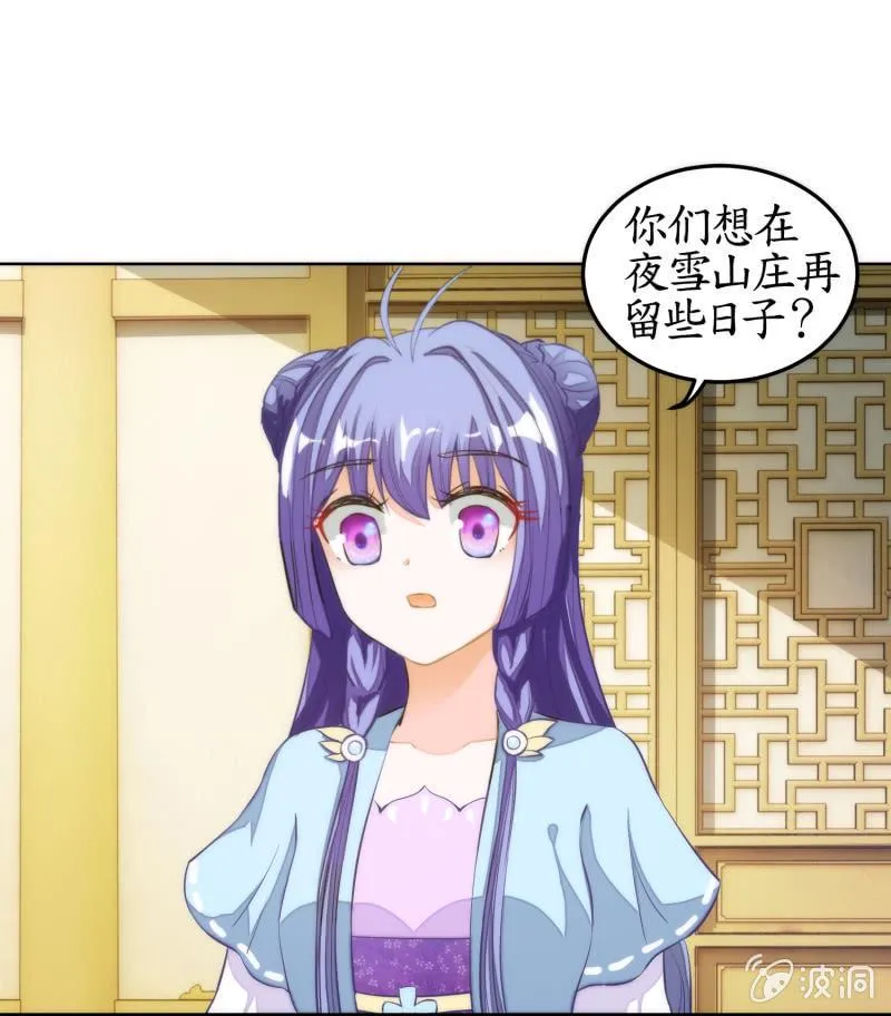 第60话 第2页