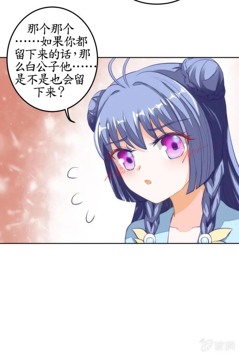 第60话 第8页