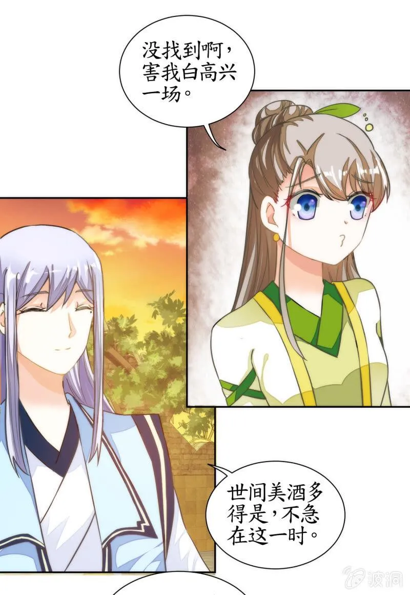 第60话 第19页