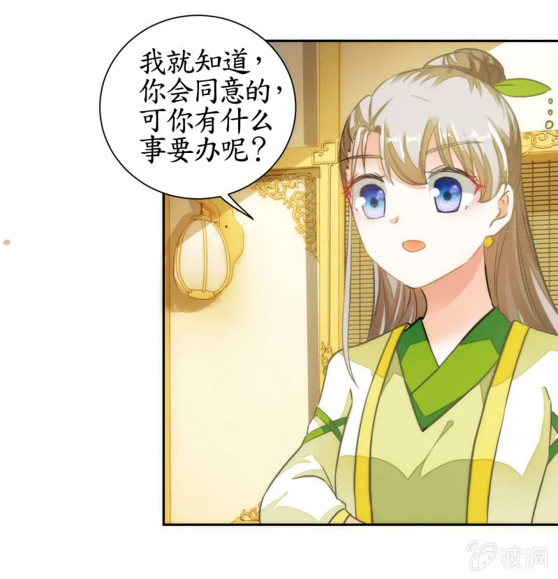 第60话 第23页
