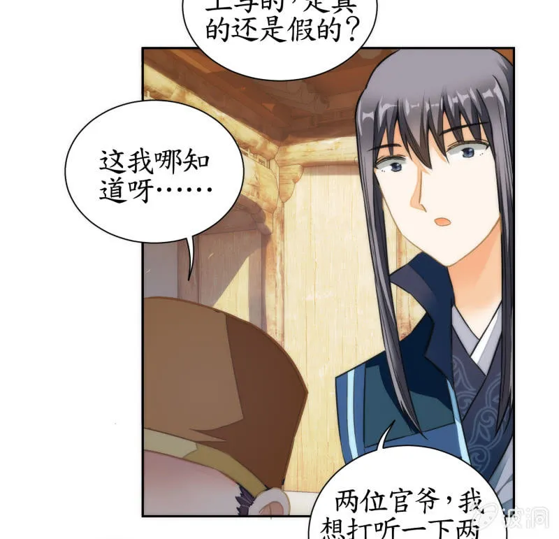 第60话 第34页