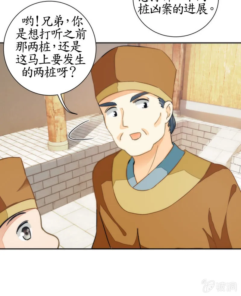 第60话 第35页