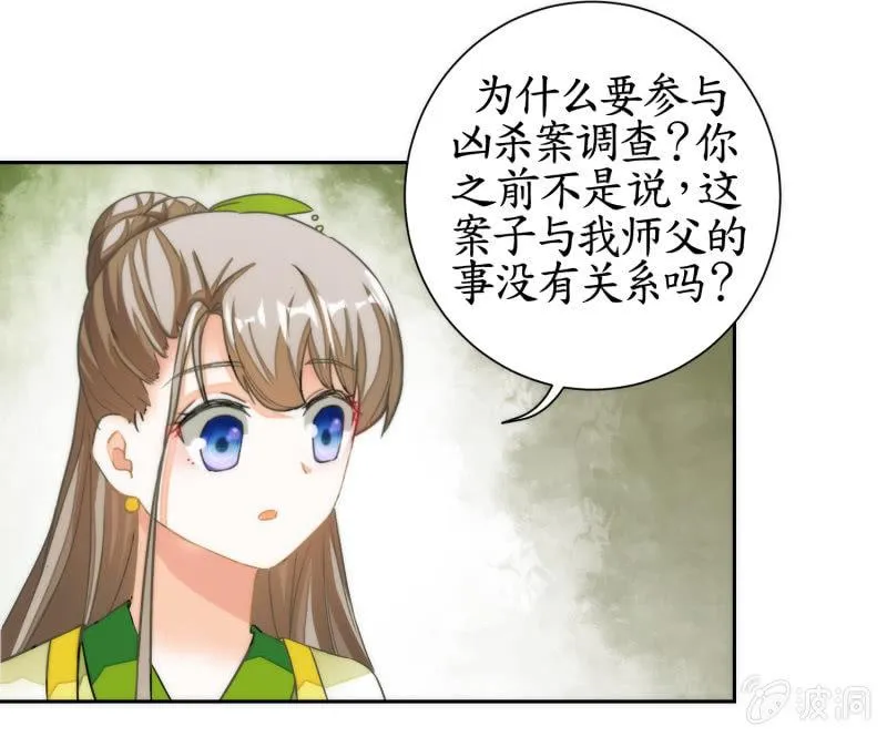 第61话 第3页
