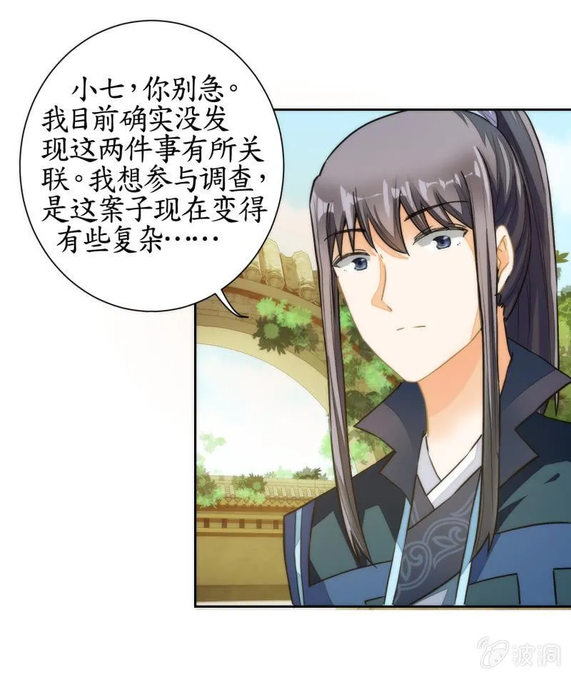 第61话 第4页