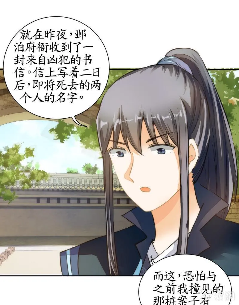 第61话 第6页