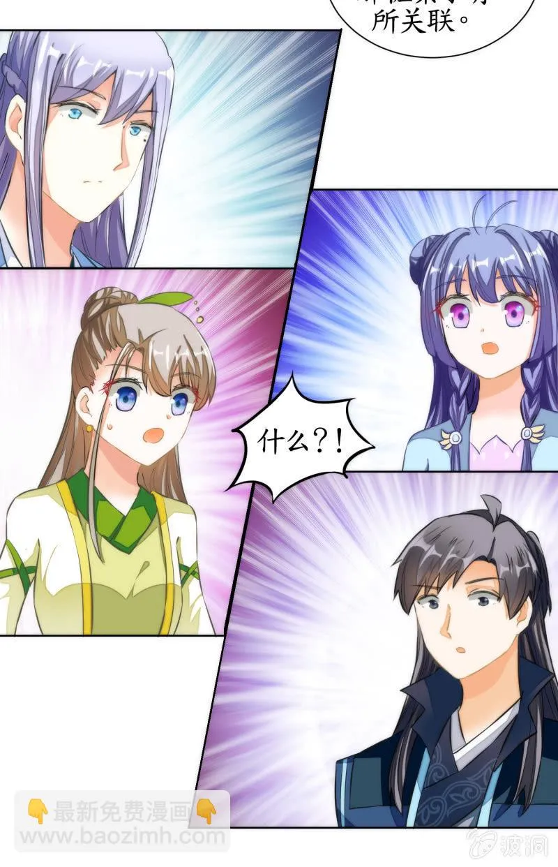 第61话 第7页