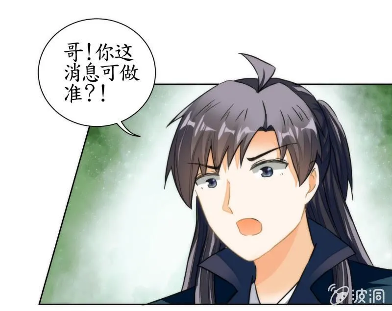 第61话 第8页