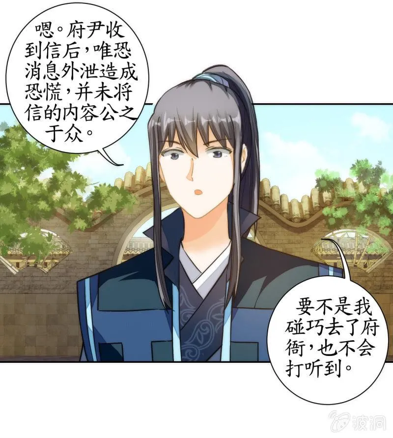 第61话 第9页