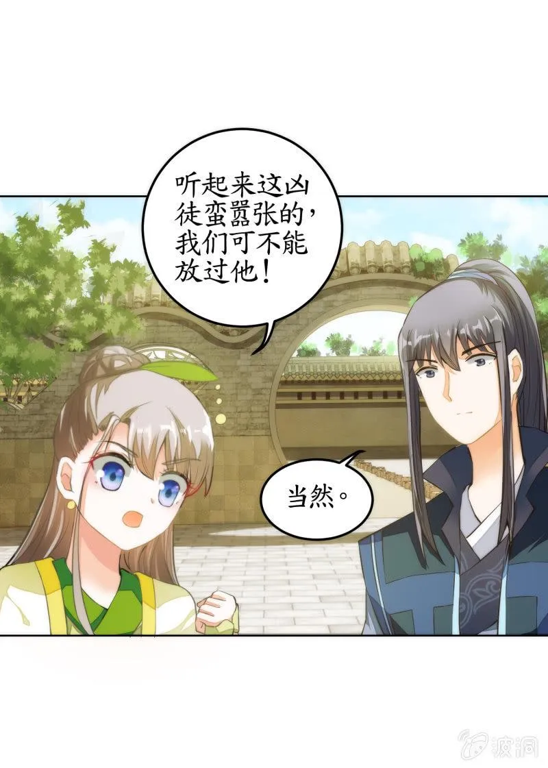 第61话 第10页