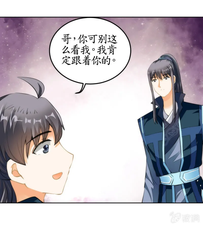 第61话 第11页