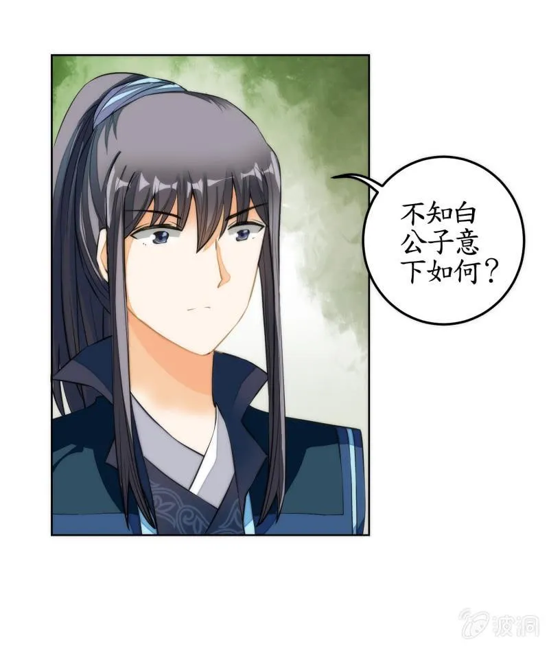 第61话 第12页