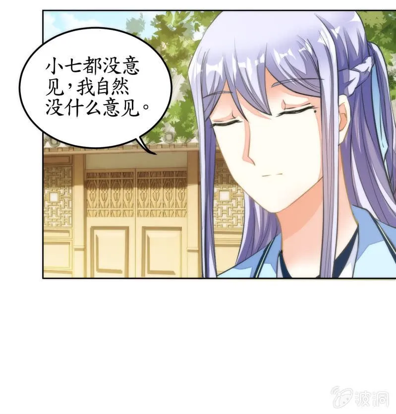 第61话 第13页