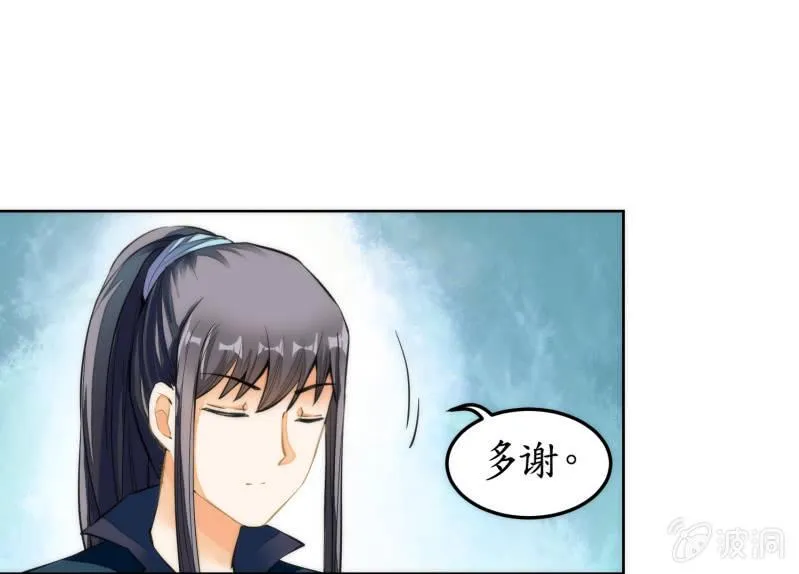第61话 第14页