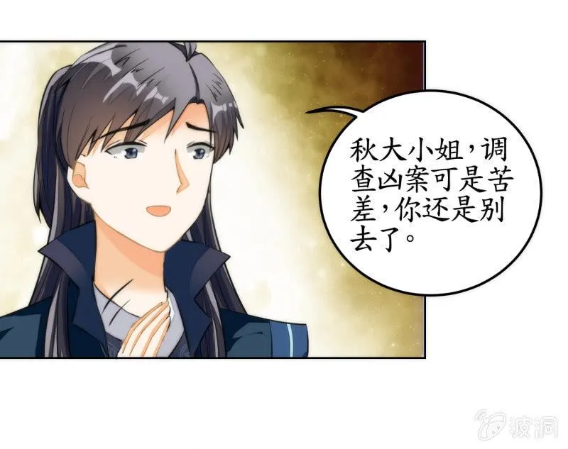 第61话 第16页