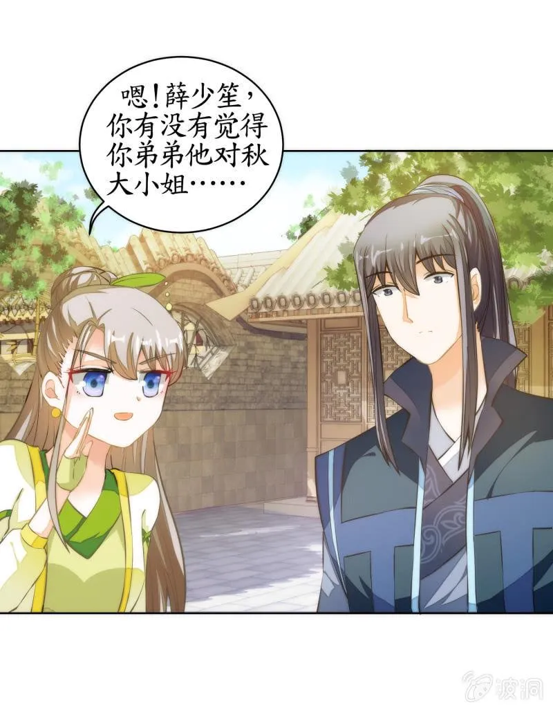 第61话 第20页