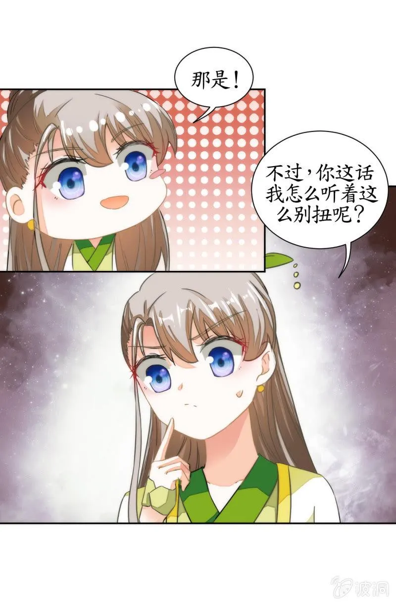 第61话 第22页
