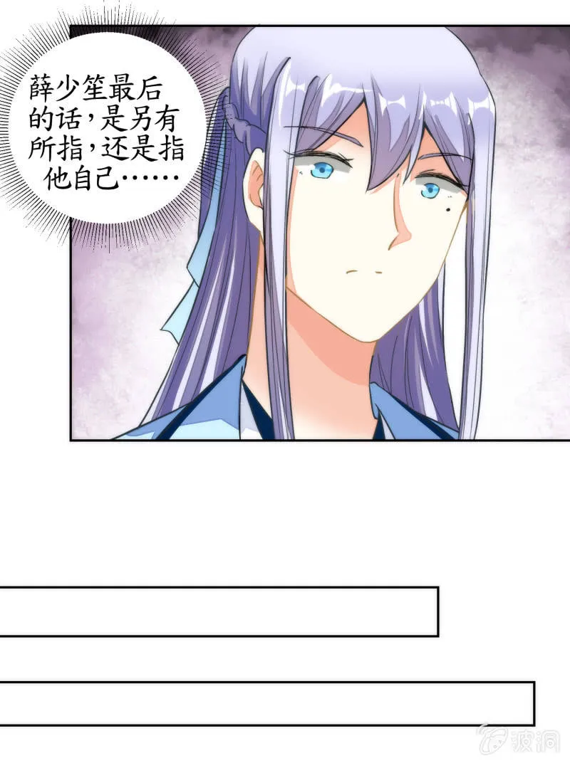 第61话 第26页