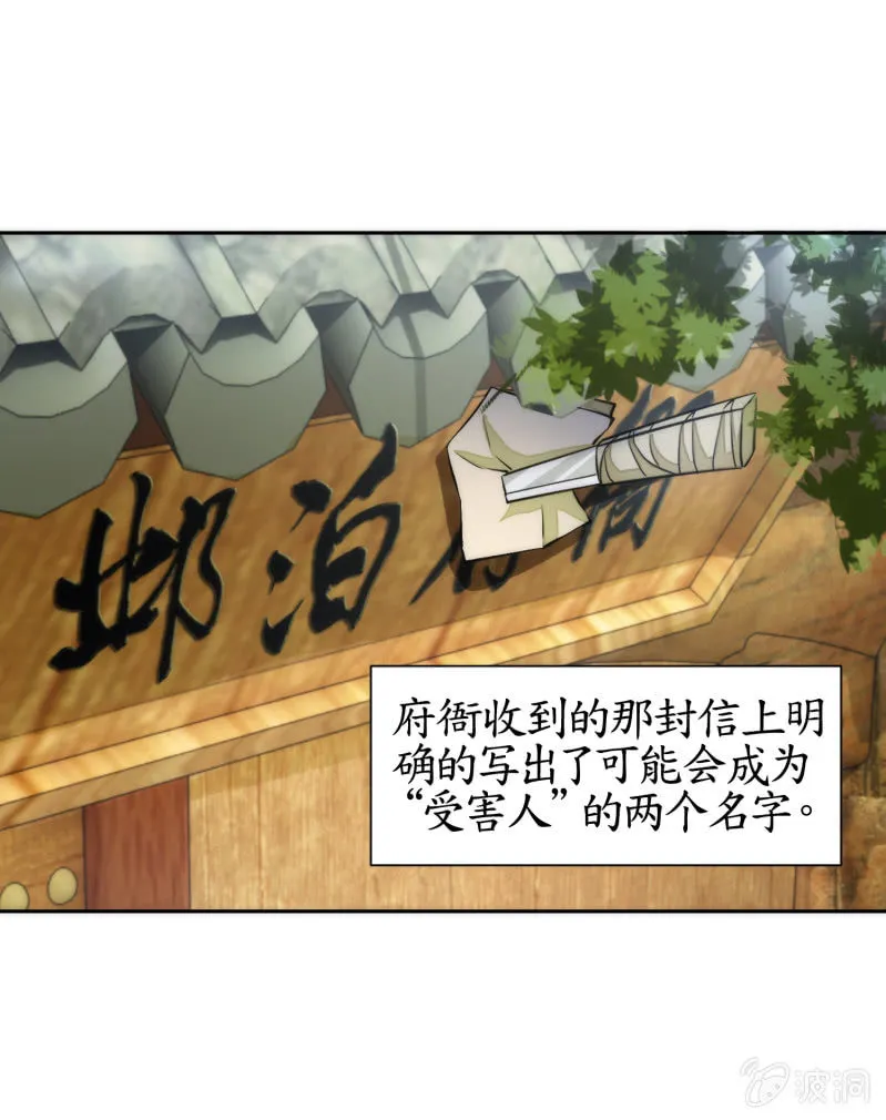 第61话 第28页