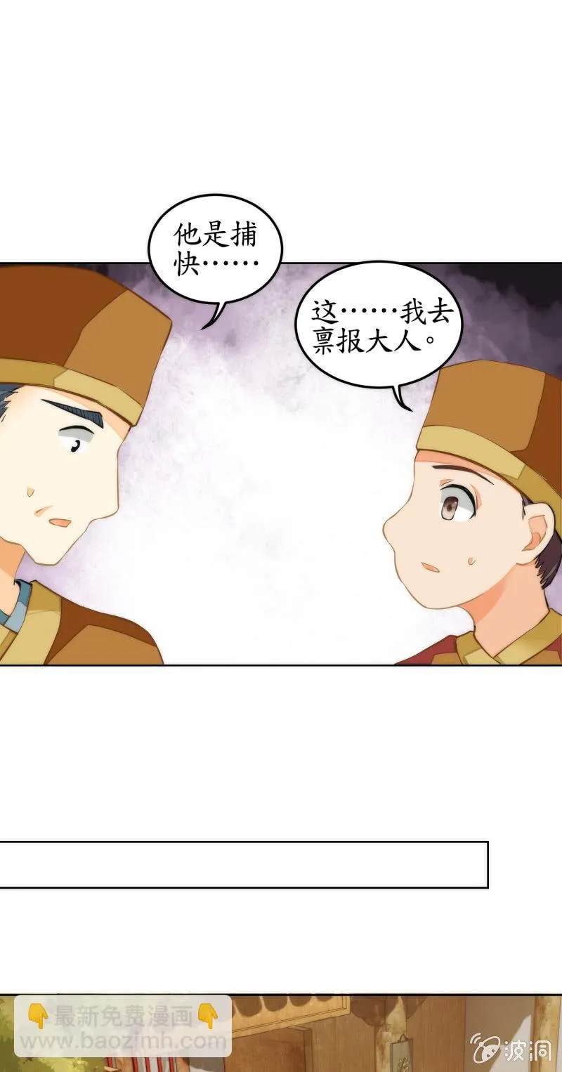 第61话 第34页