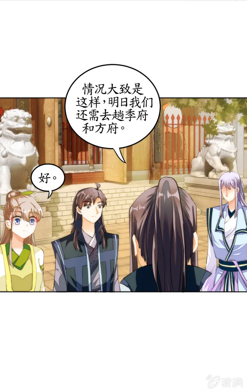 第61话 第36页