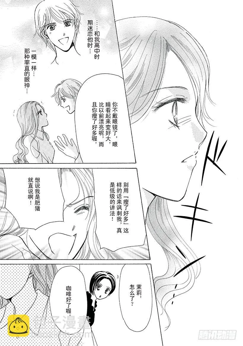 第3章 第8页