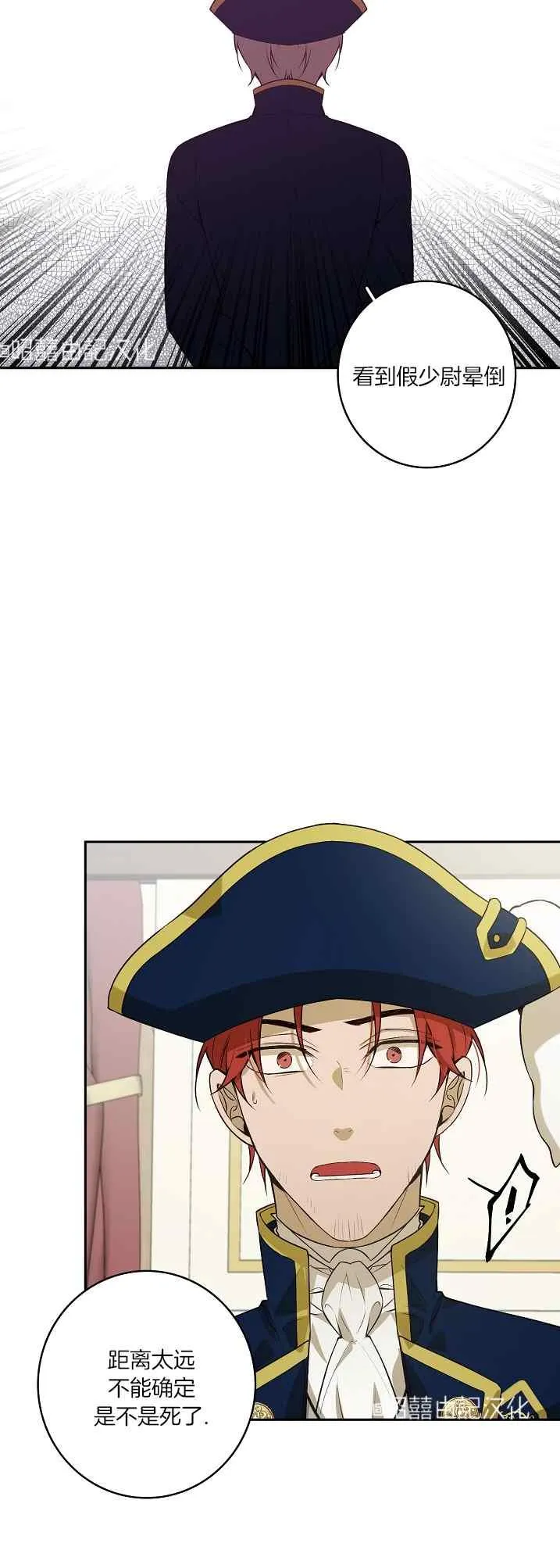 第39话 第24页