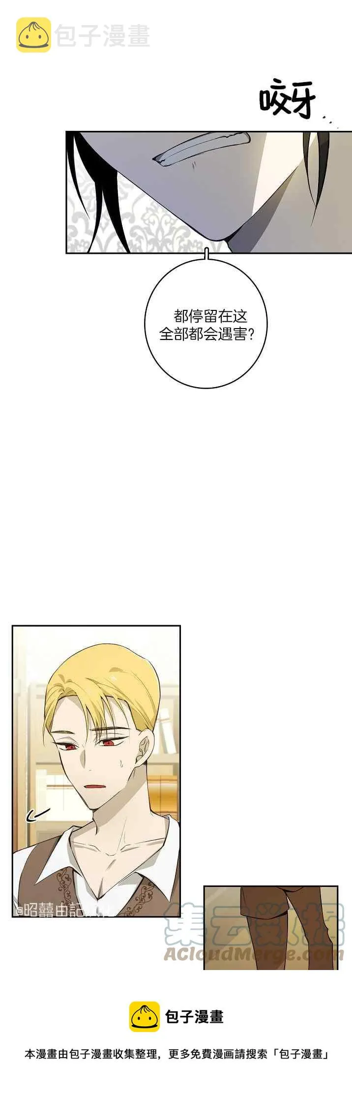 第37话 第17页