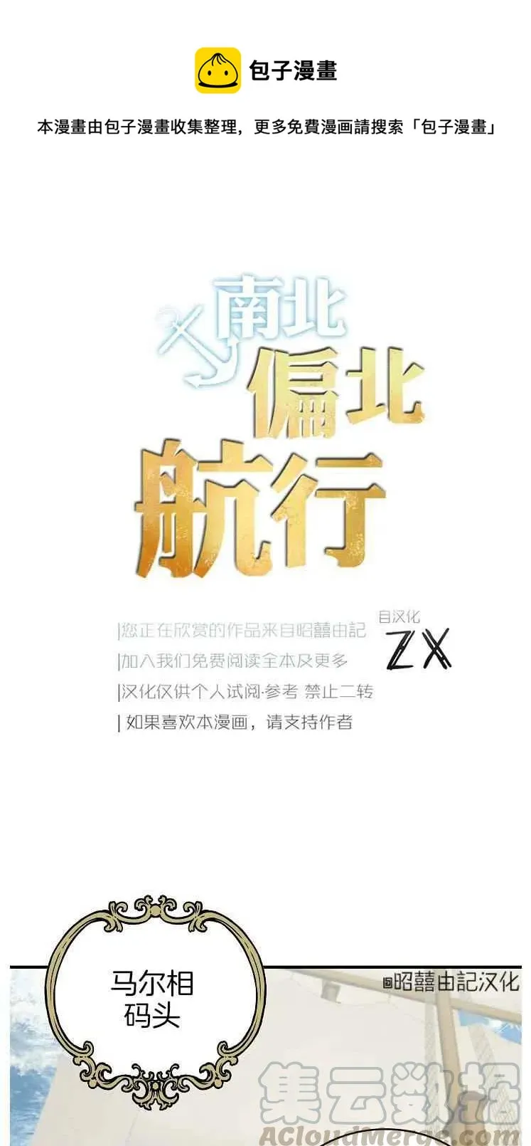 第23话 第1页