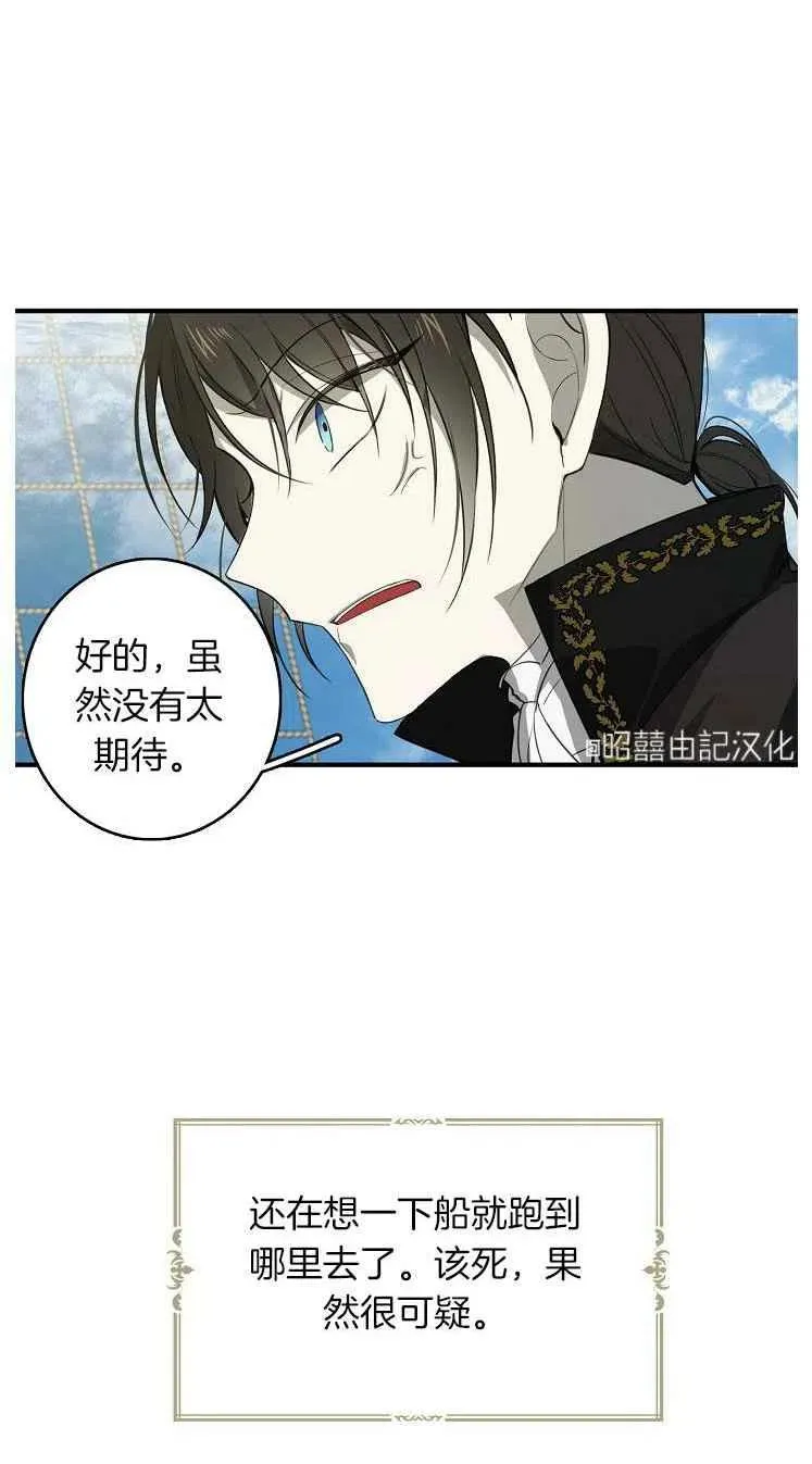 第23话 第3页