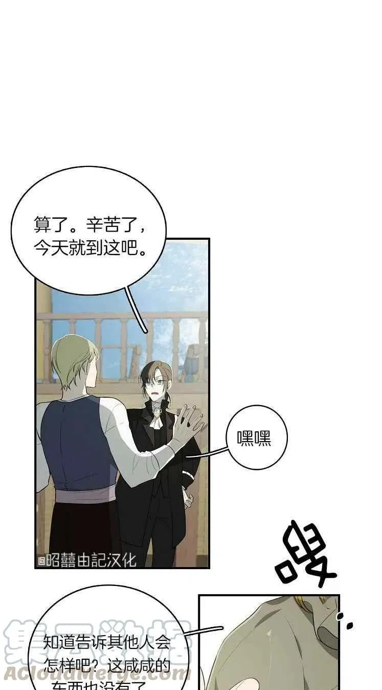第23话 第4页
