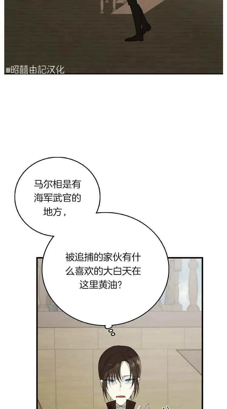 第23话 第6页
