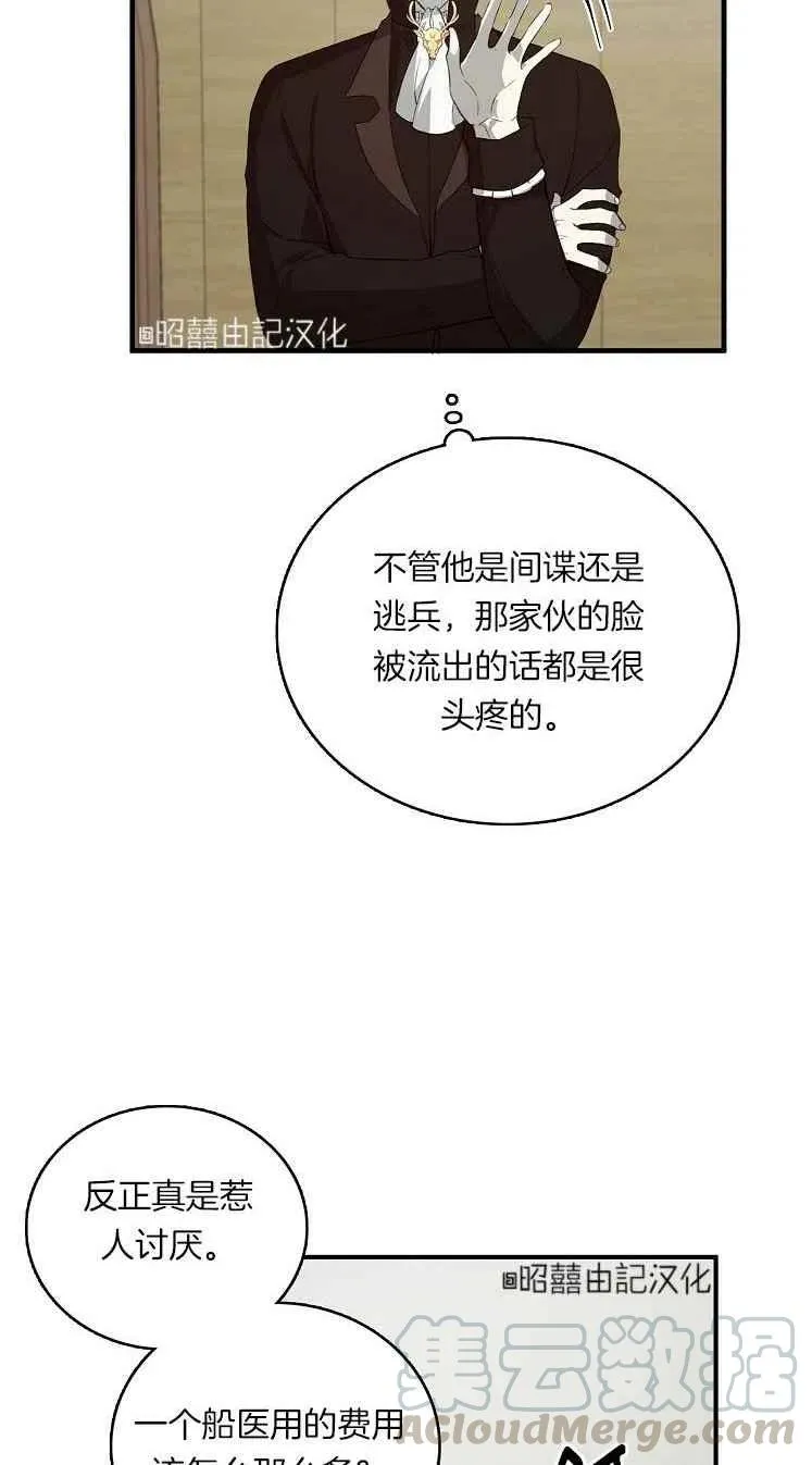 第23话 第7页