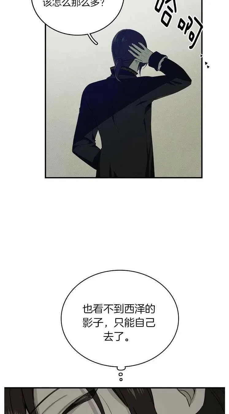 第23话 第8页