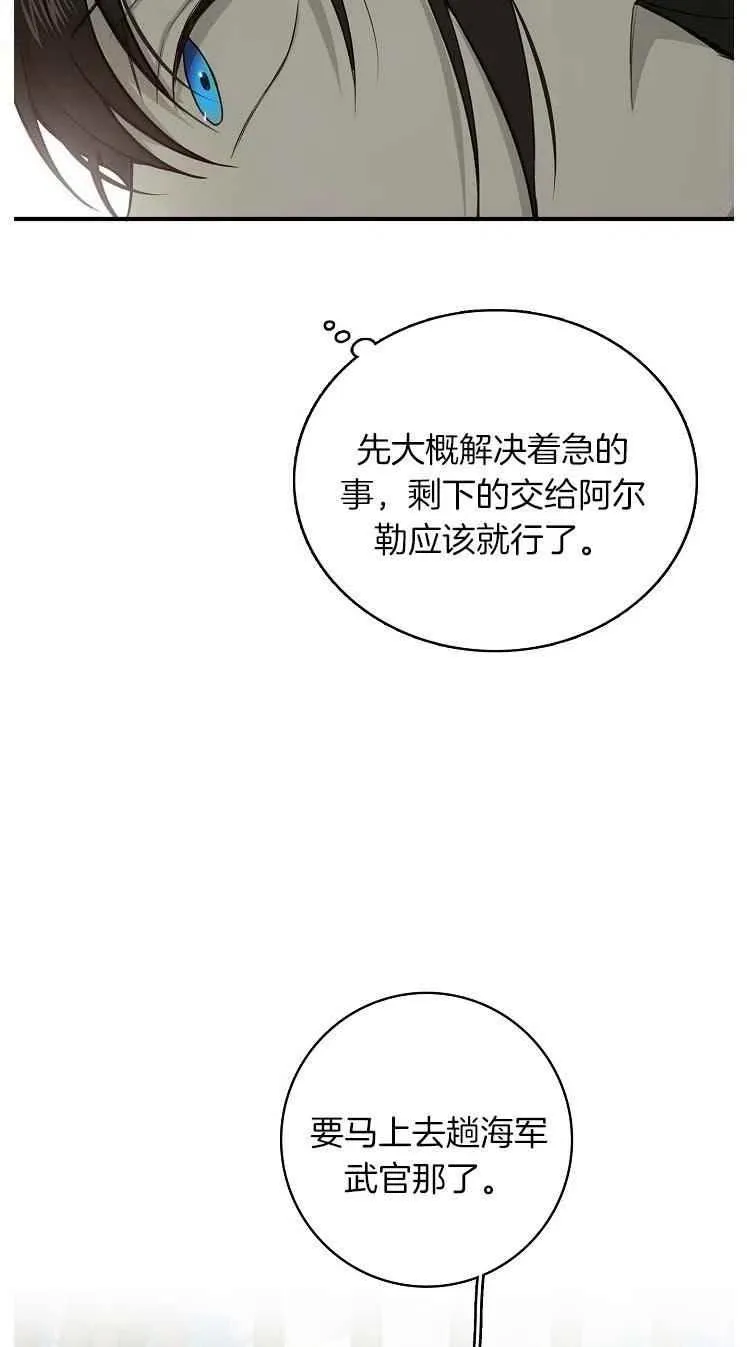 第23话 第9页