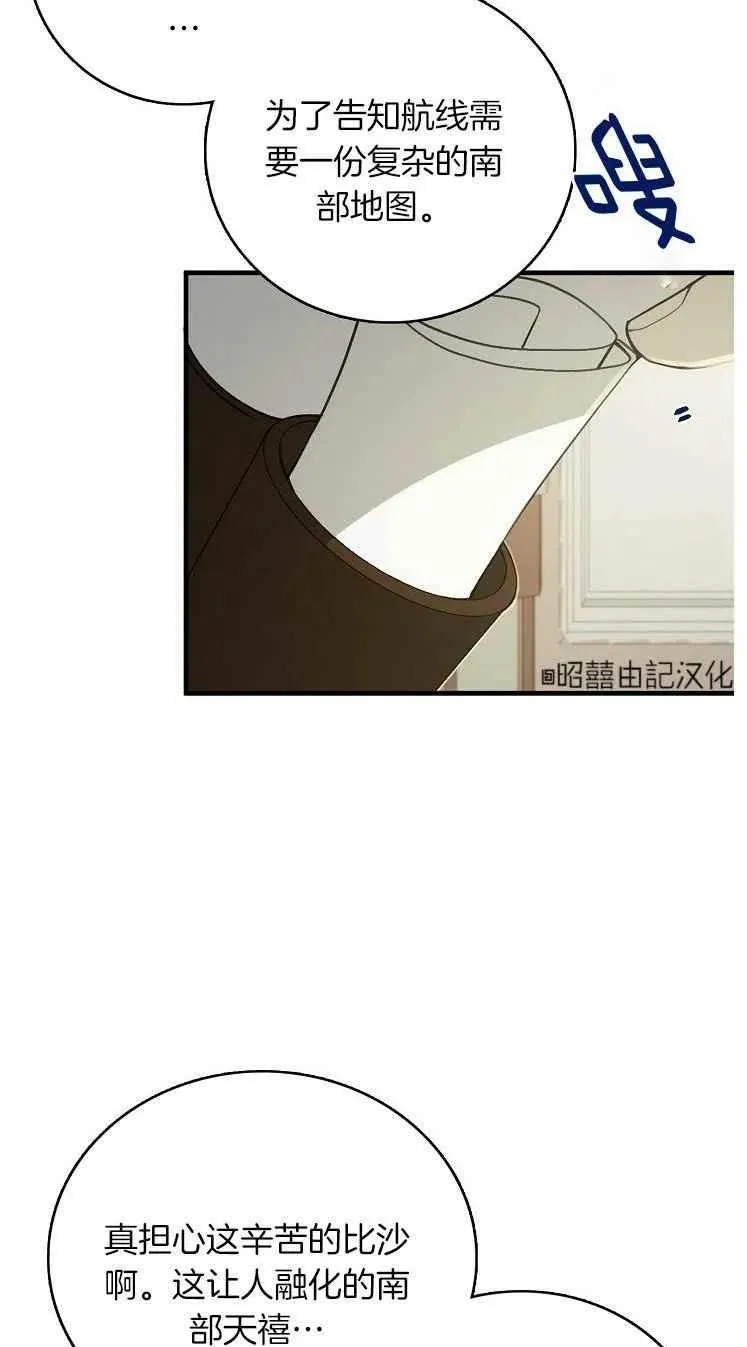 第23话 第14页