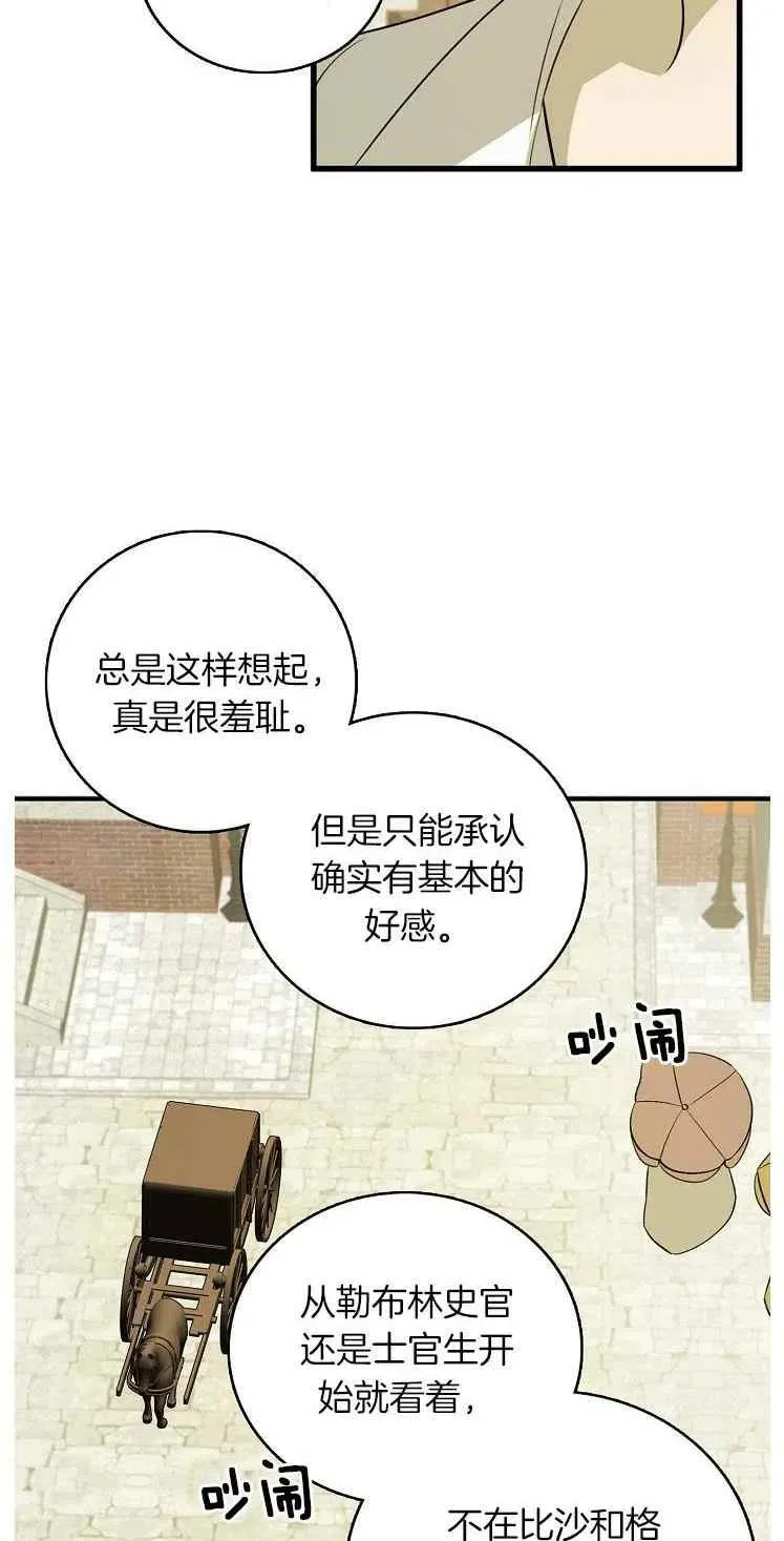 第23话 第33页