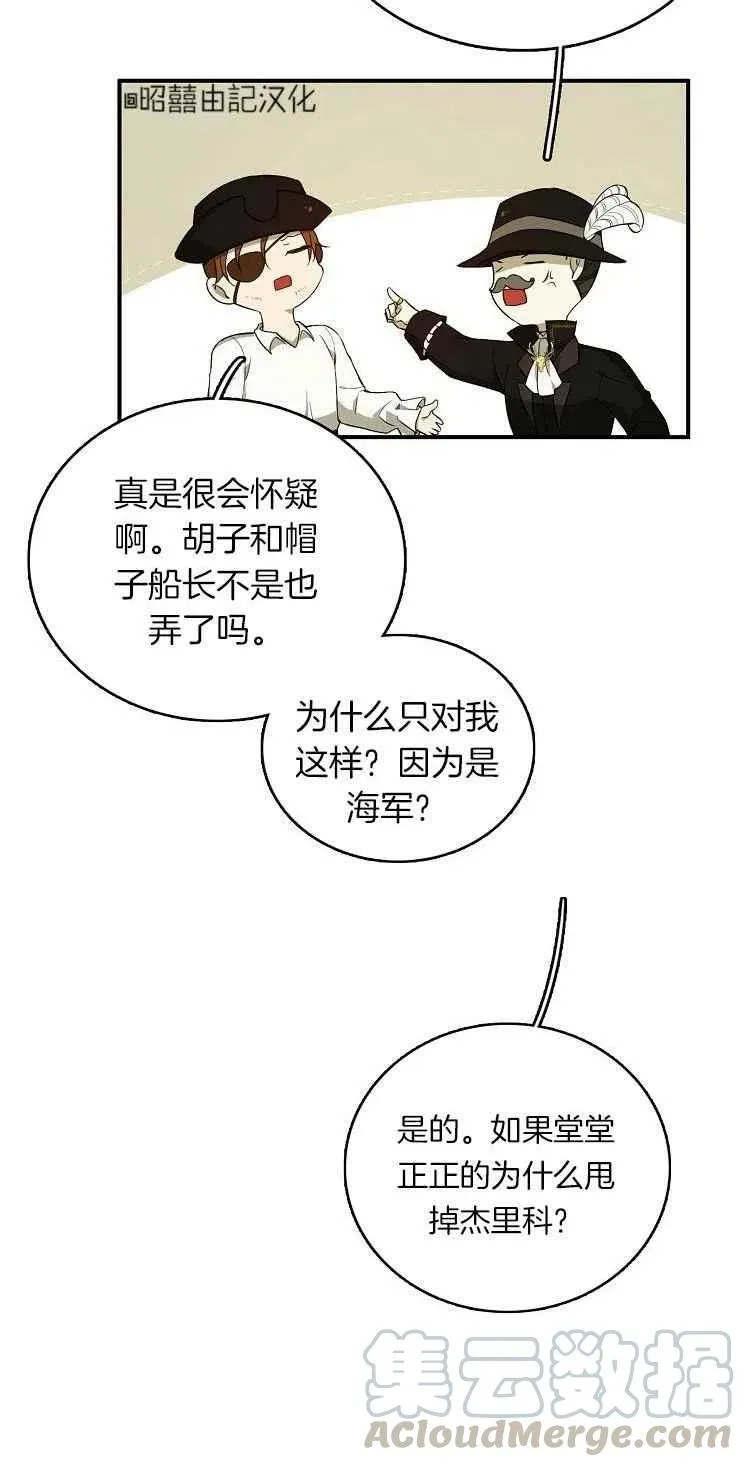 第23话 第40页