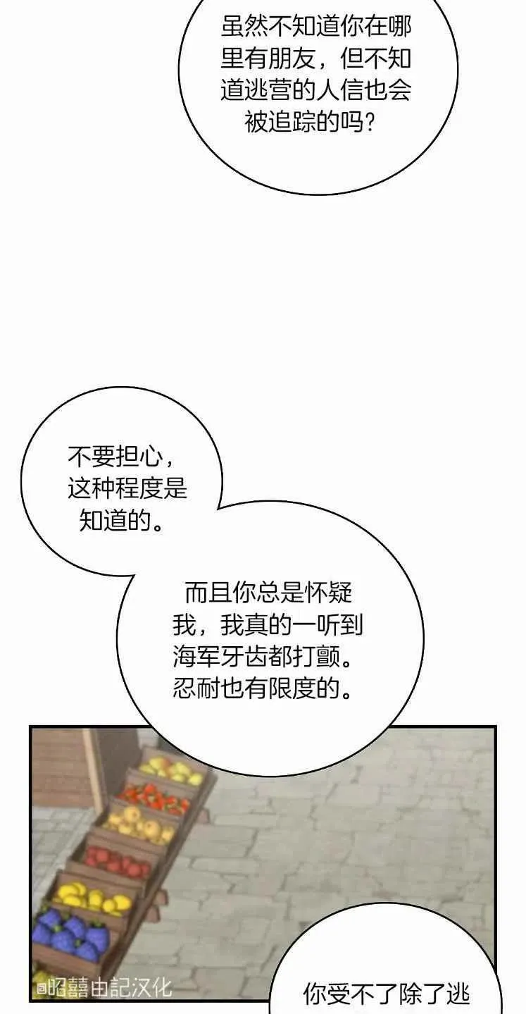 第23话 第42页