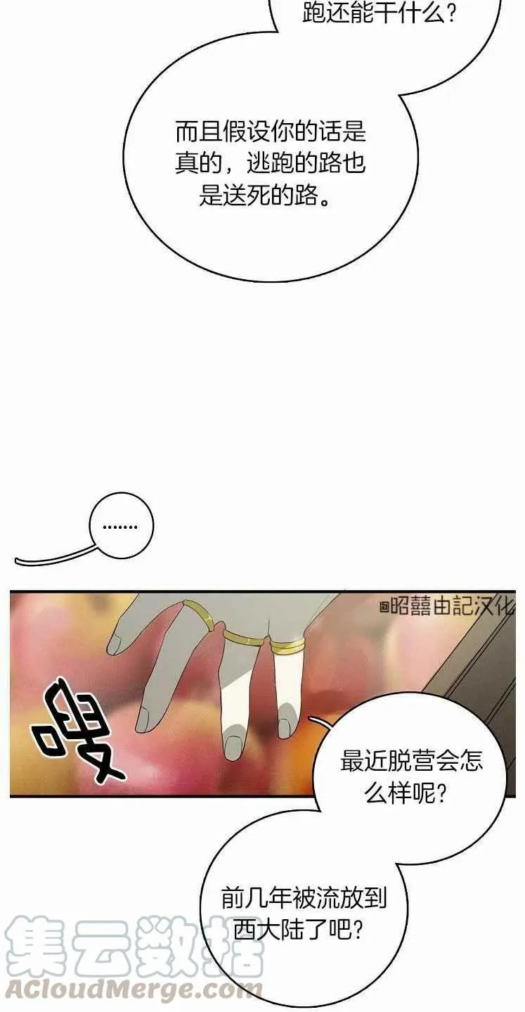 第23话 第43页